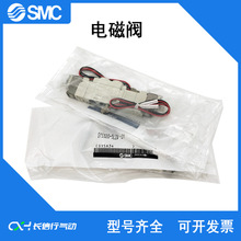 SMC原装电磁阀SY5320-5LZD/5LZE/5GZD/5DZD/5MZD/MZD-01 C4 C6 C8