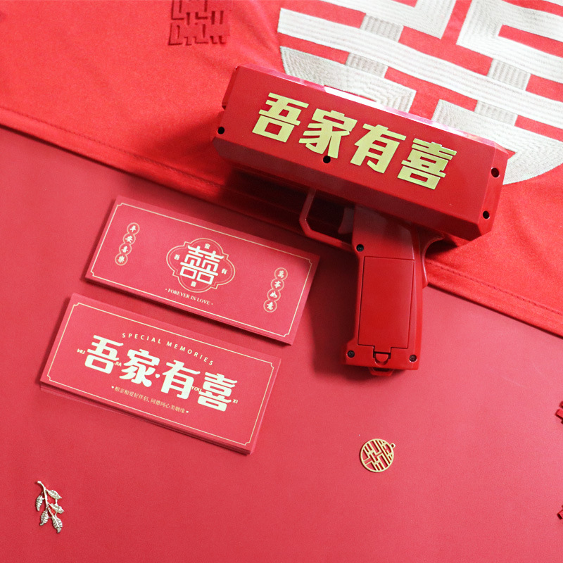 吾家有喜接親噴鈔機堵門結婚遊戲拍照道具紅色噴錢槍筷子夾鈔票