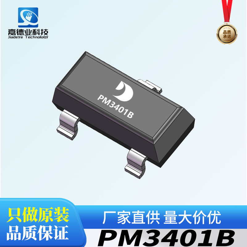 晶导微PM3401B MOS管小信号  -4.2A -30V P-CHANNEL  封装SOT-23