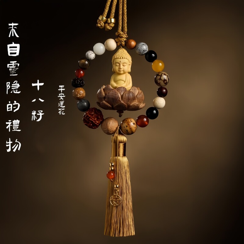 【十八籽】桃木汽车挂件保平安车载装饰品后视镜车挂送礼锦波|undefined