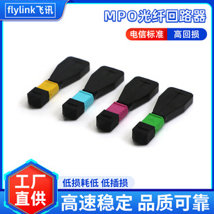 Manufacturer Supplies Mpo Loopback Data Test Single Multi-Mode 10g 12-Core 24-Core Fiber Optic Patch Cord