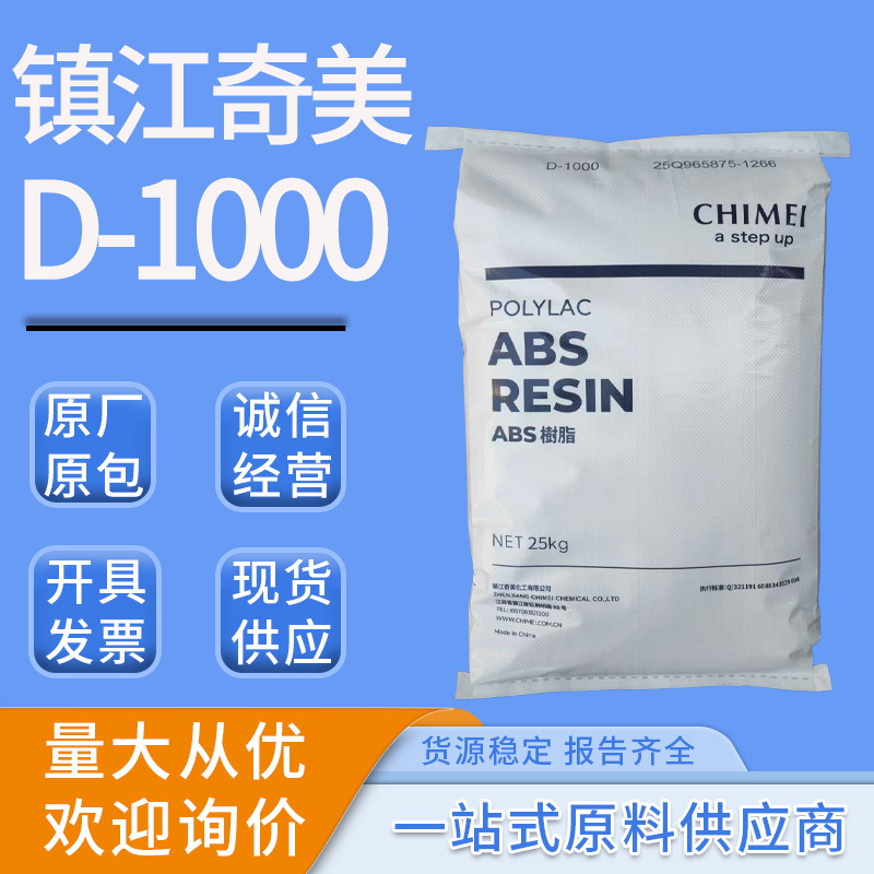 Flame-Retardant Abs Zhenjiang Qimei D-1000 Injection Molding Grade Plastic Raw Material for Home Appliance Components and Electronic Device Housings