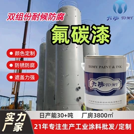 玻璃涂料;金属漆;艺术涂料