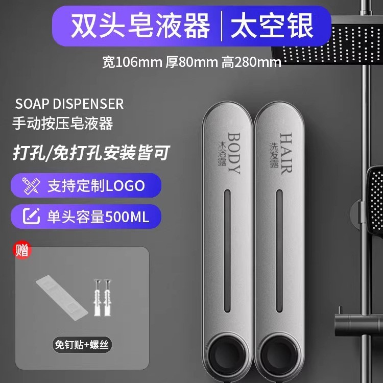 ホテル業務用ソープディスペンサー壁掛け手指消毒剤壁掛け浴室シャンプーシャワージェル詰め替えボトル|undefined