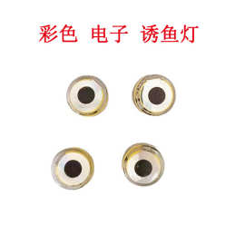 led诱鱼灯 电子纽扣诱鱼灯入水即亮电子发光集鱼灯铁板电子灯