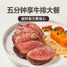 牛排牛排肉20片黑椒套餐家庭儿童牛扒菲力10片新鲜牛排肉批发跨境