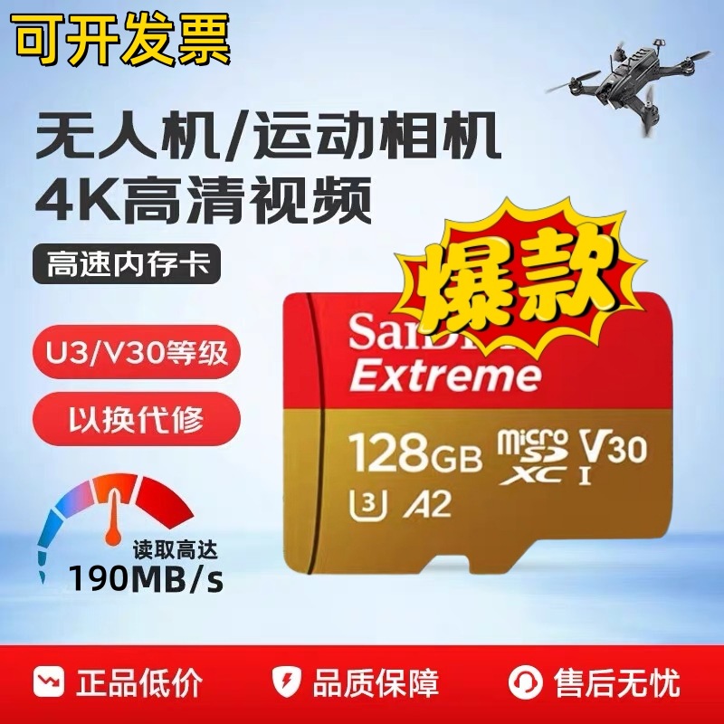 Sandisk Memory Card High-Speed Memory Card 32Gb256 Suitable for Dji Camera Drone Tf Card 64G128G Genuine