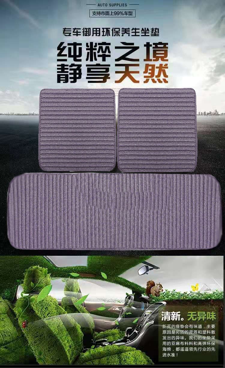 Linen Car Seat Cushion Single Piece Three-Piece Set, Universal for All Seasons, Non-Slip Rear Seat Summer Cushion, Elegant Coffee Color, Warm Beige