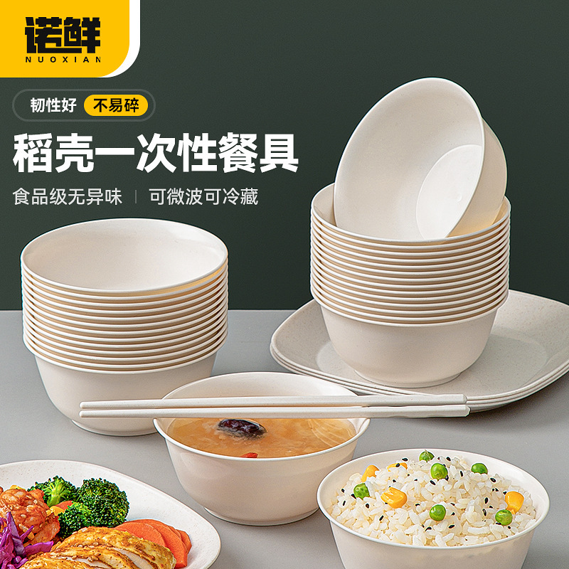Rice Husk Tableware Disposable Bowl Household Party Bowl Chopsticks suit Food Grade Environmental Protection Plate Dining Cup Spoon Outdoor Picnic