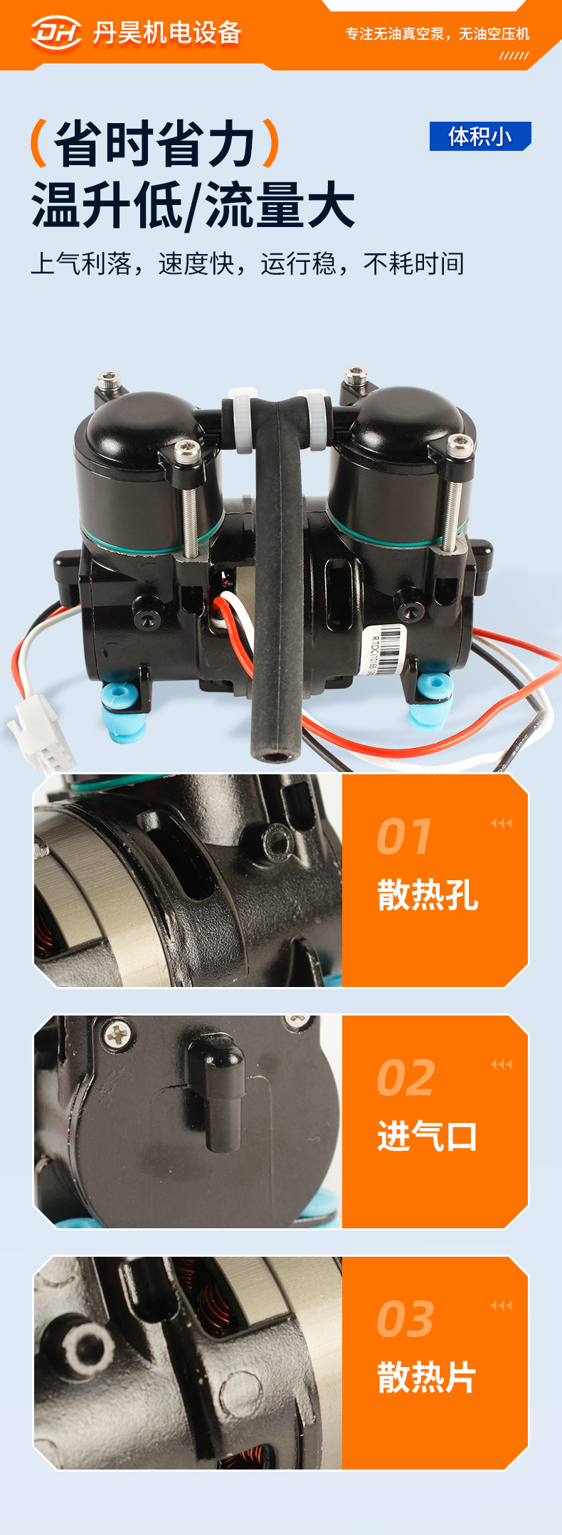Dan Hao Electromechanical Ol50D Dc Air Compressor Vehicle-Mounted Portable Can Be Used for Oxygen Concentrator 12V/24V Large Flow Pump