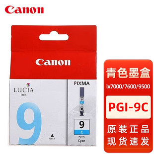 ��.��.7BK PGI-9ī��IX7000 MX7600 PRO9500 MARKII��ӡ�Cīˮ