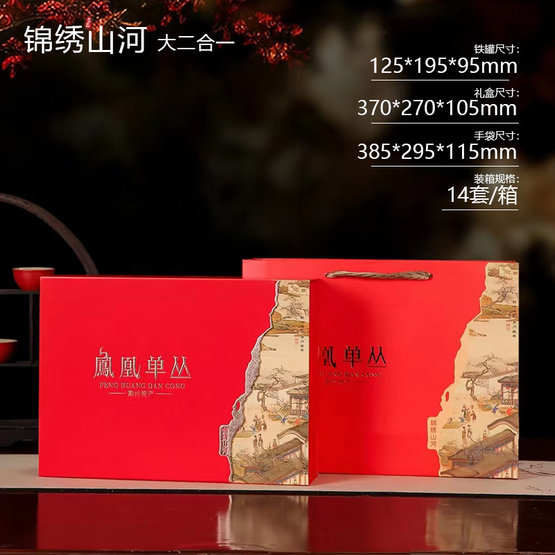 凤凰单从英红九号通用红茶茶叶包装盒通用一斤装茶叶礼盒空盒批发