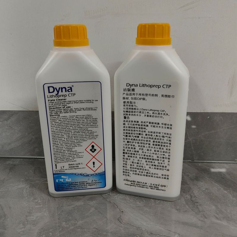 PCO欧藤Dyna蒂娜洁版液CTP洁版液CTP版洁版膏烫版牛奶 版材清洁液|undefined