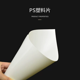 PP塑料片;PE塑料片;PS塑料片