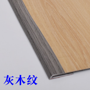 PVC plastic floor edge strip transition edge strip carpet edge strip floor edge strip plastic floor edge strip 7