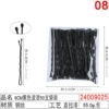 24009025#6CM Black Wave 50 bags