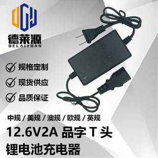 12.6V2A�늳س����18650T����Ʒ�������F��Ƽ�����������D��