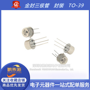 ������O��2N1711 2N2646 2N2219A 2N290 2N2222Aȫ�·��bTO-39