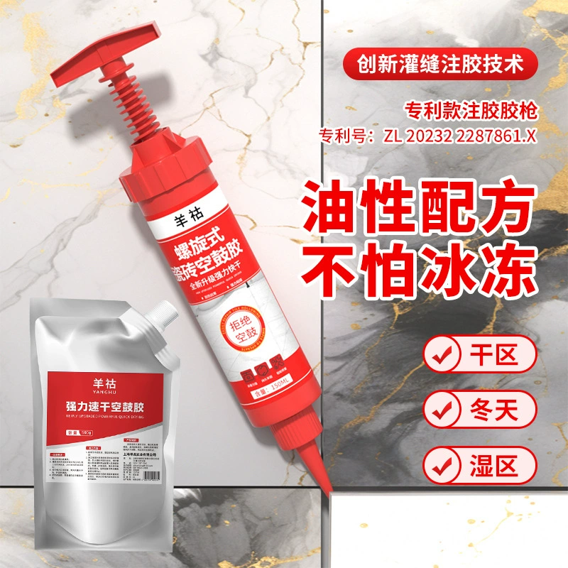 Клей для плитки Yang Hu, ремонтный состав для швов, заполнитель для пустотелых стен