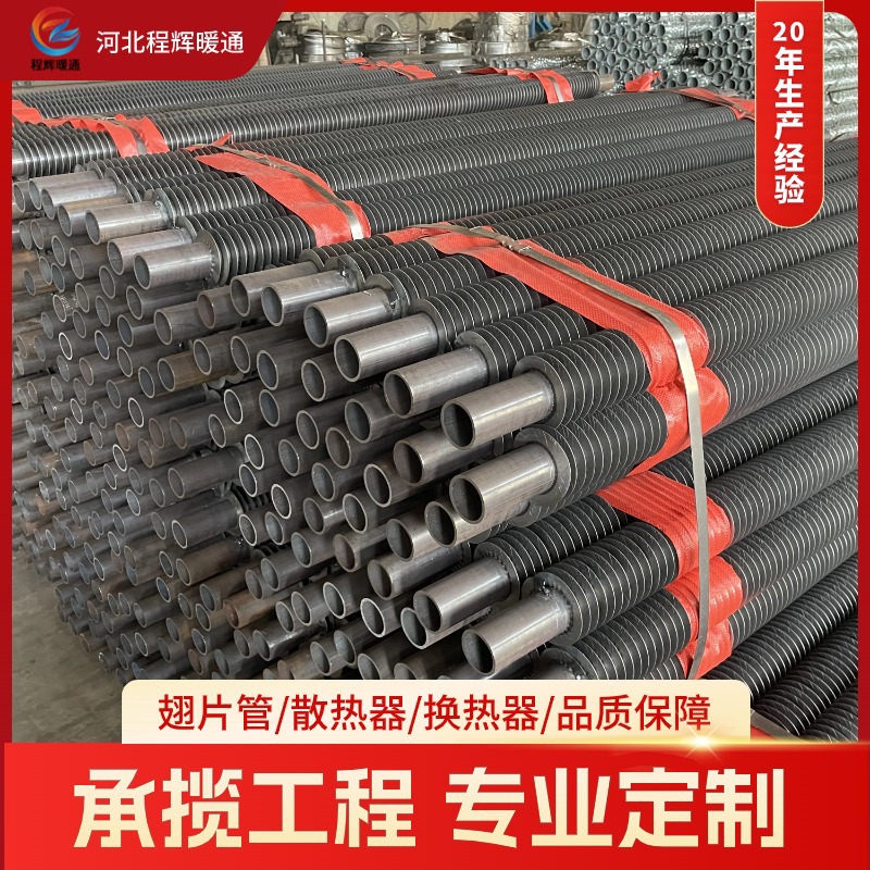 厂家供应工业高频焊翅片管 石油化工钢制翅片散热管螺旋翅片管