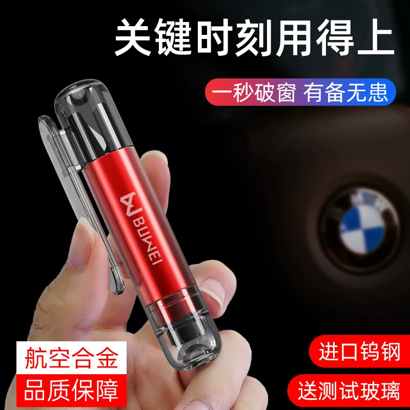 Bu Wei Safe Hammer Автомобильный артефакт с ремнями безопасности