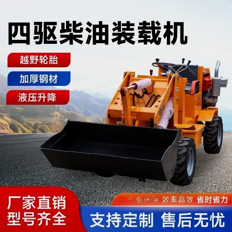 德国进口小型柴油铲车四驱农用电动装载机工地建筑室内养殖场家用