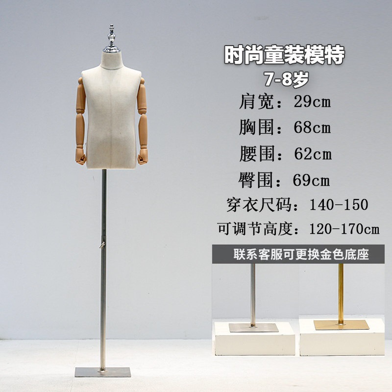 8岁麻布+木色手+银方底