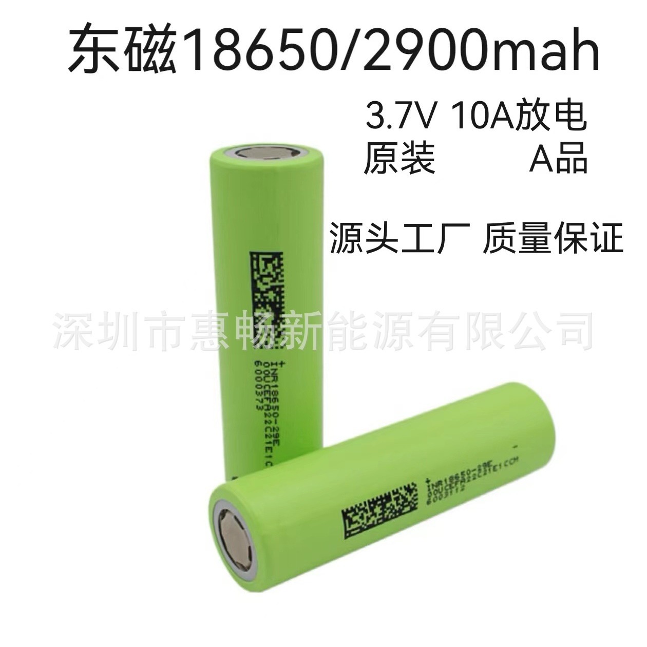 东磁2900mAh动力3C锂电池 电动车电池组 户外储能电源 筋膜电动