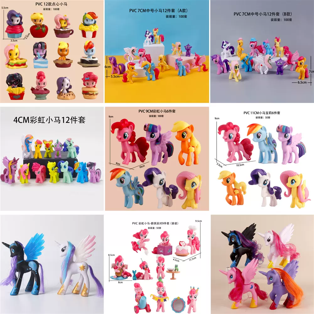 网红彩色小马12件套烘焙甜品蛋糕装饰点心小马保利微景观摆件跨境