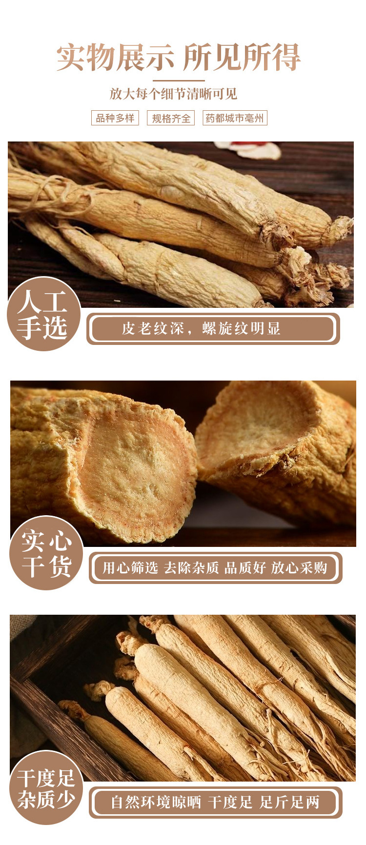 Ginseng Root Ren Shen Whole Dried White Ginseng for Soup and Wine Infusion 500g preparation