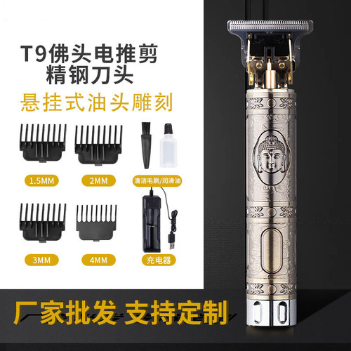 Factory Direct Sale T9 Electric Hair Clipper with Aluminum Tube Oil Head Clipper for Dragon Pattern Special Engraving Salon Hair Scissors