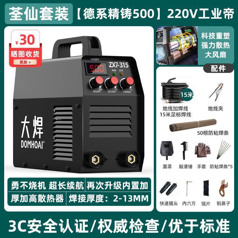 Dawei 500 工業用溶接機 220v380v ハイパワー 400 小型 DC 汎用 315 多機能コンプリートセット|undefined