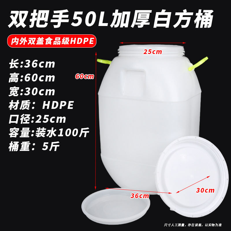 食品グレードのプラスチック製バケツ、特大酵素醸造発酵バケツ、大容量の水貯蔵バケツ、蓋付きの厚みのあるペットフードバケツ|undefined