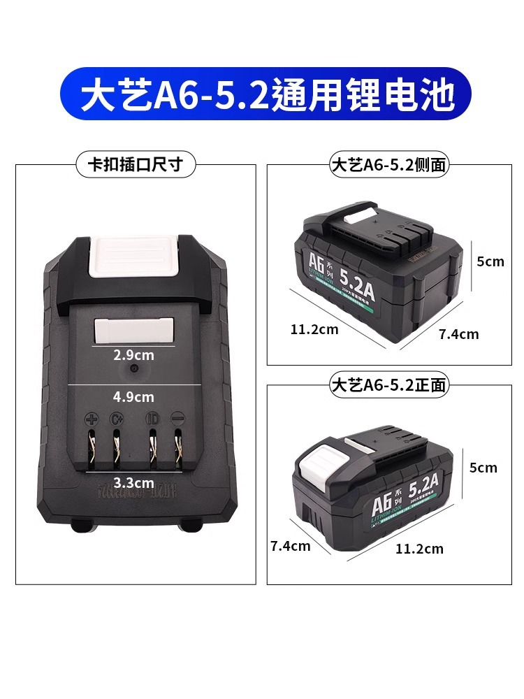 DAYI 리튬 배터리 A7 배터리 20V 앵글 그라인더 A6 전기 렌치 범용 보호 보드 쉘 충전기