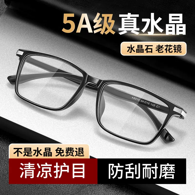 丹阳工厂耐磨高档老花镜水晶质量好男款6015超轻tr款老人花镜阅读