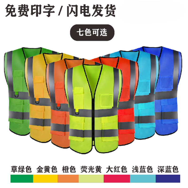 反光背心马甲安全服环卫工人衣服反光衣马甲夜交通驾驶员安全背心