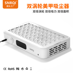 赛迩齐新品双涡轮美甲吸尘器大吸力美甲粉尘除尘器大面积集尘器