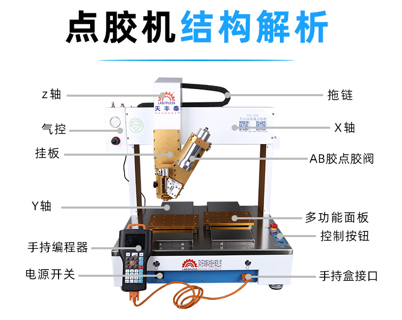 Fully Automatic Desktop Coordinate-Type 433150ml Flashlight Ab Glue 1:1 Dispensing Machine Drip Glue Applicator Mini