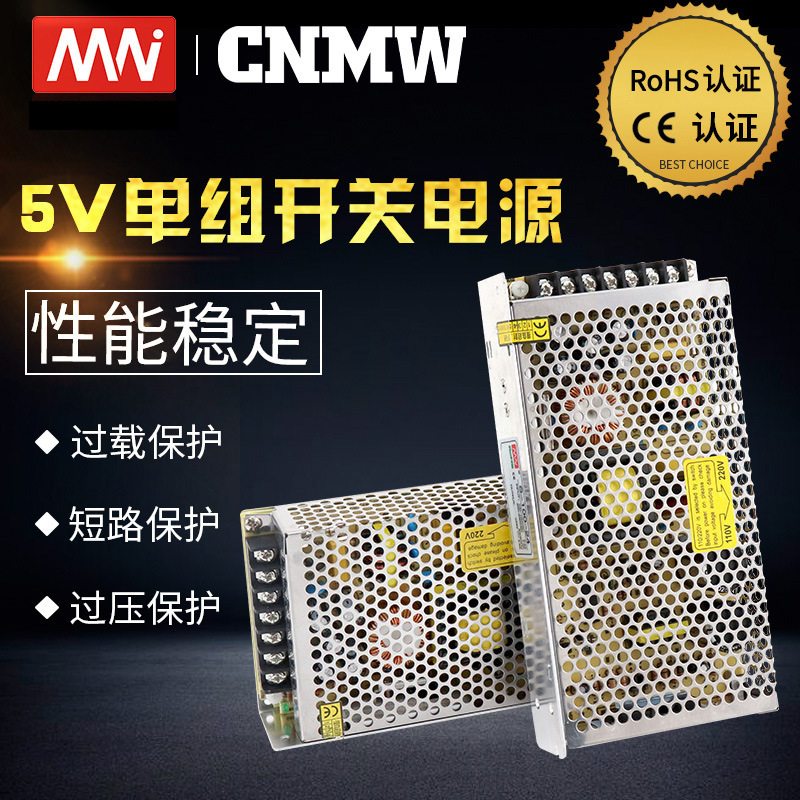 Factory Direct Sales S Series 5V20A Regulated Power Supply Full Power Transformer Charging Pile Adapter Industrial Switching Power Supply