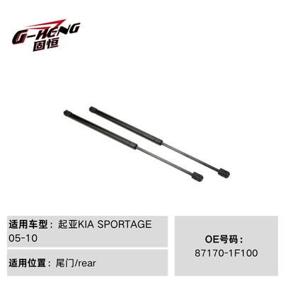 Digər kuzov və aksesuarlar | custom-made KIA nitrogen spring - 87170-1f100-for-kia-sportage-05-10-tailgate