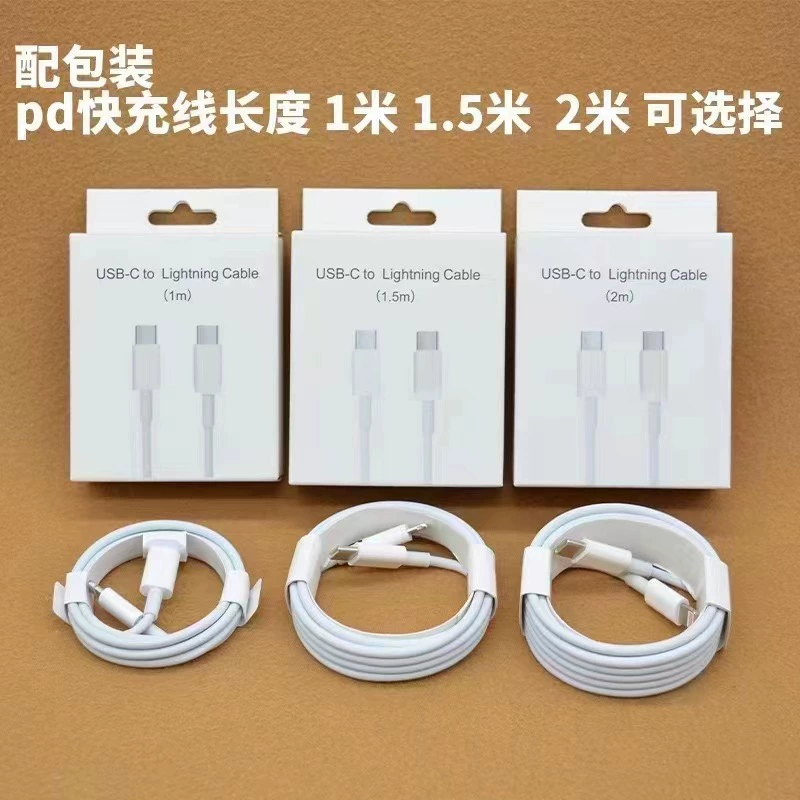 Suitable for PD20W27W30W Apple data cable Apple PD data cable iPhoneX/12/13 manufacturers direct supply