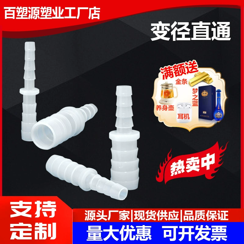 Фитинги для шлангов Пластиковый переменный диаметр Прямо через водопроводную трубу Фитинг для пагоды Сопло из полипропилена Быстроразъемный фитинг Fish Tank Быстроразъемный фитинг