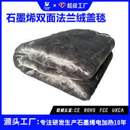 批发跨境家用24v低压石墨烯电热毯法拉绒双面盖毯远红外加热毯