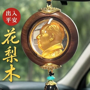 Popular Rosewood Car Pendant Featuring Chairman Mao's Portrait, Suitable for Hanging in the Car or on the Rearview Mirror as a Decorative Ornament
