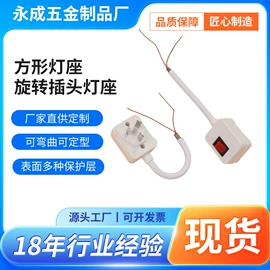 灯具套件;其他灯具配件;电脑线材