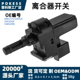车身及附件;汽车水管;水箱
