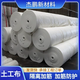 土工膜;土工布;工地施工材料