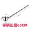 65CM long water spoon