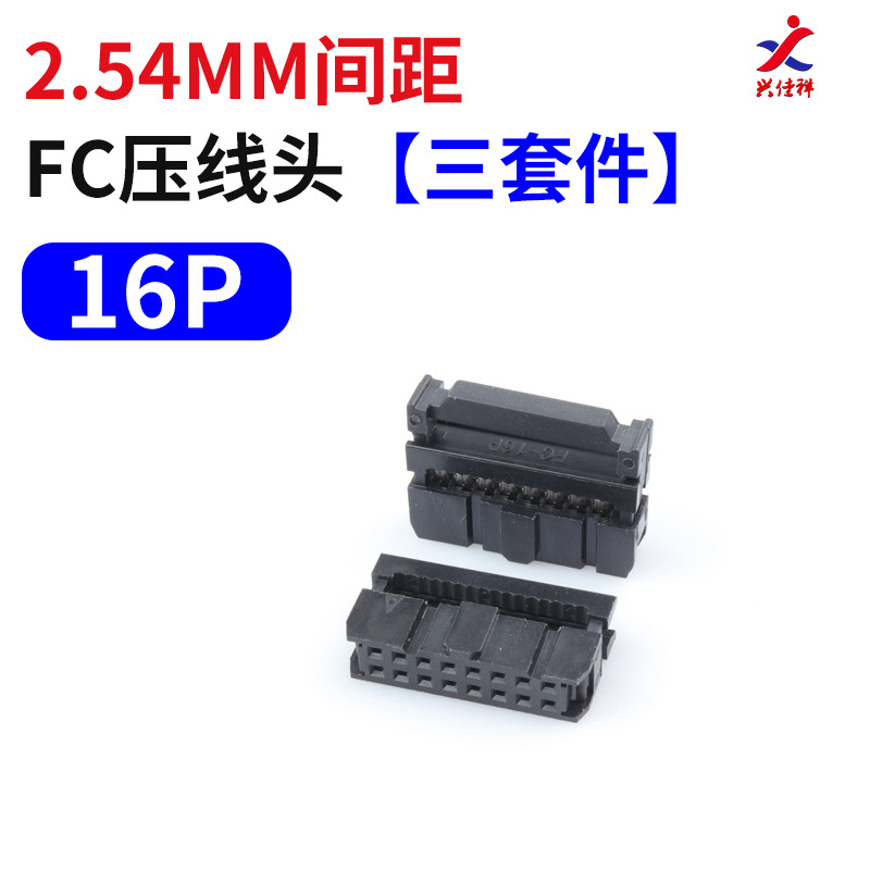 FCѹ��ͷ2.54mm����ͷJTAG��ͷFC-6/10/16/20/26/34/40/50/60/64P