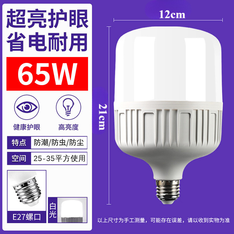 跨境批发led灯泡超亮e27螺口节能灯大功率专用仓库家用球泡照明灯|undefined